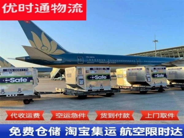 凤台到爱沙尼亚空运加急专线